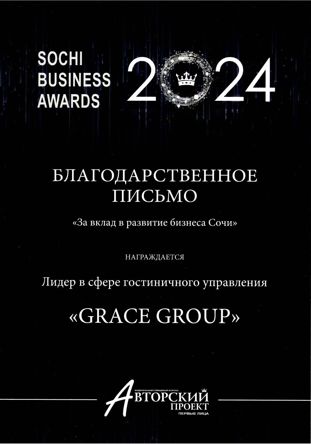 Диплом 5